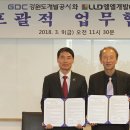 도개산업개발