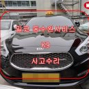 인계점 기아오토큐 이미지