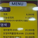 남성컷트본