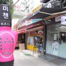 미첸뷰티
