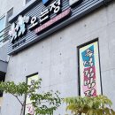 서귀포중학교 | 서귀포 맛집 솜씨좋은 이어도전복해물전문점 그리고 오는정김밥 후기