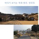연위정 | [경주 숙소] 바다가 보이는 독채 펜션, 연위정