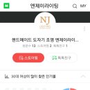 엔제이 팜 이미지