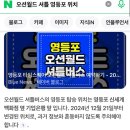 나들이ㅣ09. 홍천 오션월드ㅣ미드썸머 시즌 후기