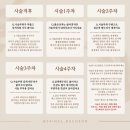 스킨52부천지부 | 부천 <스킨52 부천지부> 에서 튼살 커버 받고 온 후기