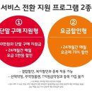 SK텔레콤, 2G 서비스 종료 이미지