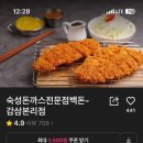 백돈 감삼본리점 이미지