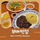 보배반점광명사거리점 이미지