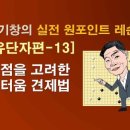 실전 바둑 이미지