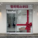 필라테스912 - 광진구 아차산로39길 37 | 필라테스912