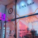 이나헤어 이미지