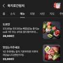 흥덕2로 75번길1L-3 | [용인/흥덕] 부장님 추천 용인 참치 맛집 “육지로간참치” 내돈내산 재방문 후기