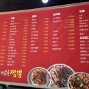 만만춘짬뽕중화요리 이미지