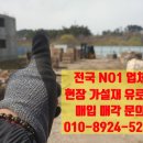 만보건설(주) - 영양군 중앙로 137 | 만보건설(주)
