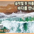 시리도록 아름다운 바다를 만나는 포항 여행 / 환호공원 스페이스워크, 칠포해변, 곤륜산, 이가리닻전망대, 청하시장, 사방기념공원 이미지