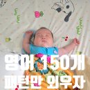 "영어, 150개만 하세요" 5개월 만에 귀와 입이 트이는 가장 확실한 방법(이 글 하나만 보자!!)