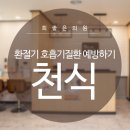 희좋은의원 이미지