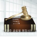 글로벌양주 행정사사무소 이미지
