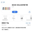 북워커 원서(ebook) 구매 후기