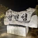 팬플루트(야간) 이미지