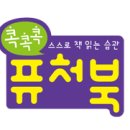 퓨처북 이미지