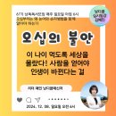 한 번에 훑어보는 논어 | 더 지혜로운 낭디꿈 61기 오십부터는 논어와 손자병법을 함께 알아야하는가 후기