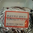 밀크밥버거군산 이미지