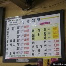 경동식당 이미지