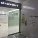 중랑성모의원 이미지