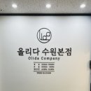 스피드 온 | 망포역 두피관리 올리다 두피탈모전문센터 스피드레이저 탈모관리 후기