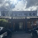 설렁탕명가 네이버블로그