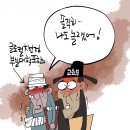 'Netizen 시사만평(時事漫評)떡메' '2024. 05.11'(토) 이미지