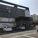 온천정육점