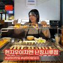 818 | 상하이 양꼬치 맛집 헌지우이치엔 818광장 난징시루점 현장웨이팅 후기, 위챗 예약 주의사항