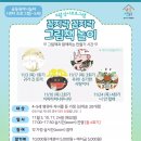 가족과 함께하는 그림책 놀이 이미지