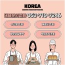 대구조리고등학교 진학, 시지 요리학원에서 준비했어요!