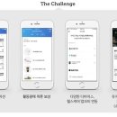 더챌린지