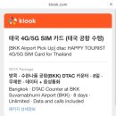 도시철도 교대역 8번출구 | 오만항공 퇴사 후 무스카트에서 부산까지의 여정 후기(feat. 18시간 방콕 스탑오버)