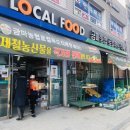 금마농협 하나로마트 네이버블로그