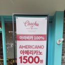 차차커피코제주