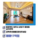 국원공인중개사사무소 이미지