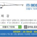 공사이동타워