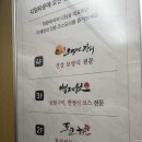 백제원 - 연수구 해돋이로 157 | [강서맛집] 가족 모임하기 좋은 등촌 한식당 ‘백제원’ 내돈내산 후기