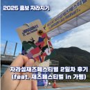 자라섬째즈길 | [홍보 자라지기] 2025 자라섬재즈페스티벌 2일차 후기(feat. 재즈페스티벌 in 가평)