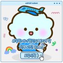 영끌교육센터 | [대외활동] 인천국제공항보안 서포터즈 '세이플리 3기' 합격과 발대식까지✈️
