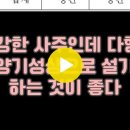 무관(無官)사주가 다상관(多傷官)이면 자식놓고 이혼하는 팔자이다. 이미지