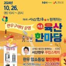 음암축산 이미지