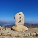 천성산(경남양산/922m) 9월 정기산행 공지(2023.9.16~17) 이미지