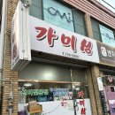 연향로 | 순천 맛집 가성비 최고 이모카세 가미섬