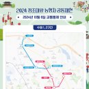 2024 정조대왕 능행차 교통통제 안내(2024년 10월 6일) 이미지